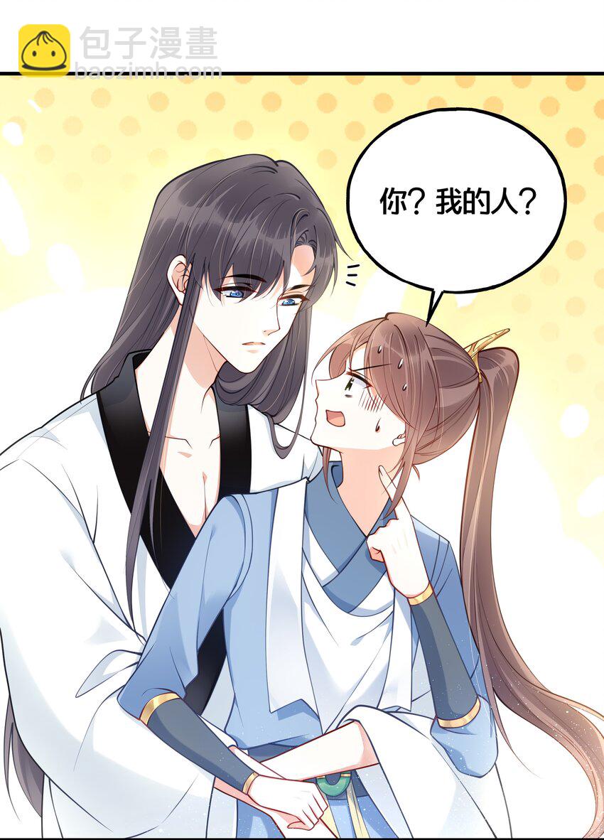 006 放开你的脏手！-第7话