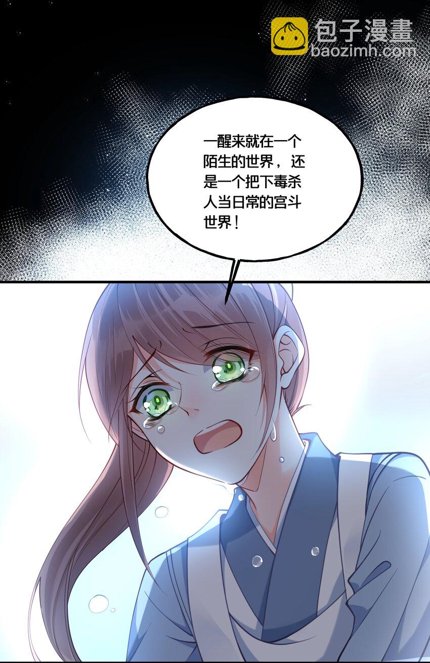 006 放开你的脏手！-第7话