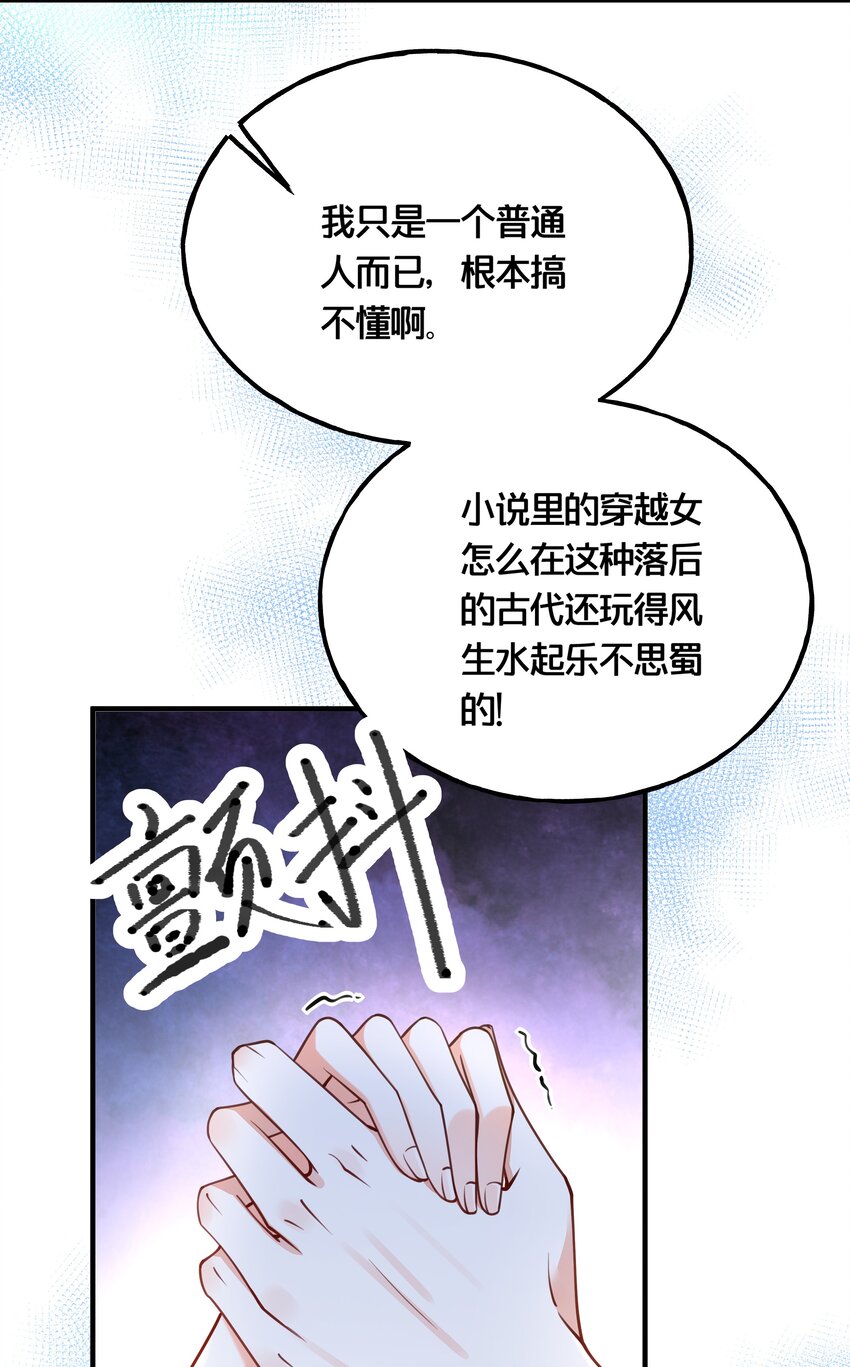 006 放开你的脏手！-第7话