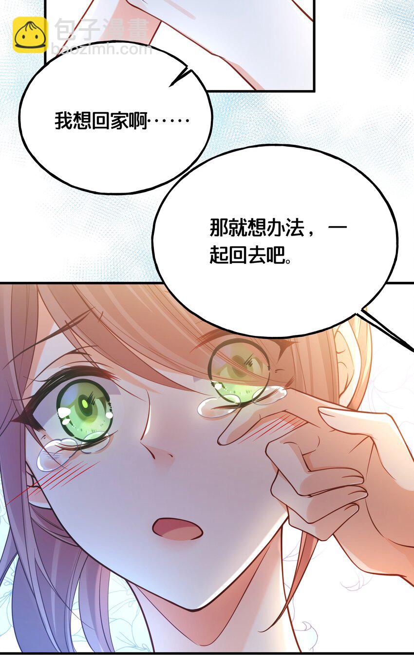 006 放开你的脏手！-第7话