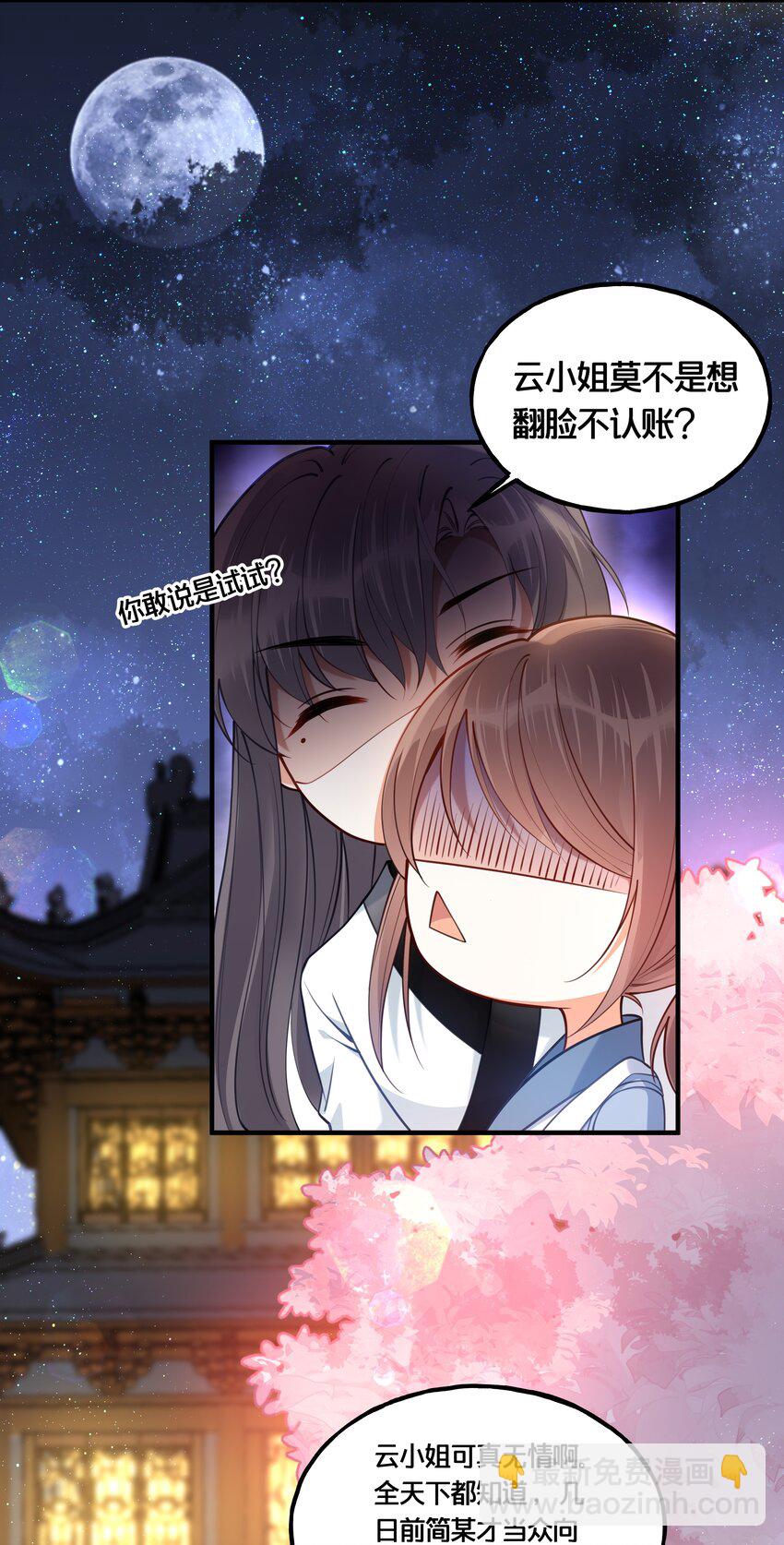 006 放开你的脏手！-第7话