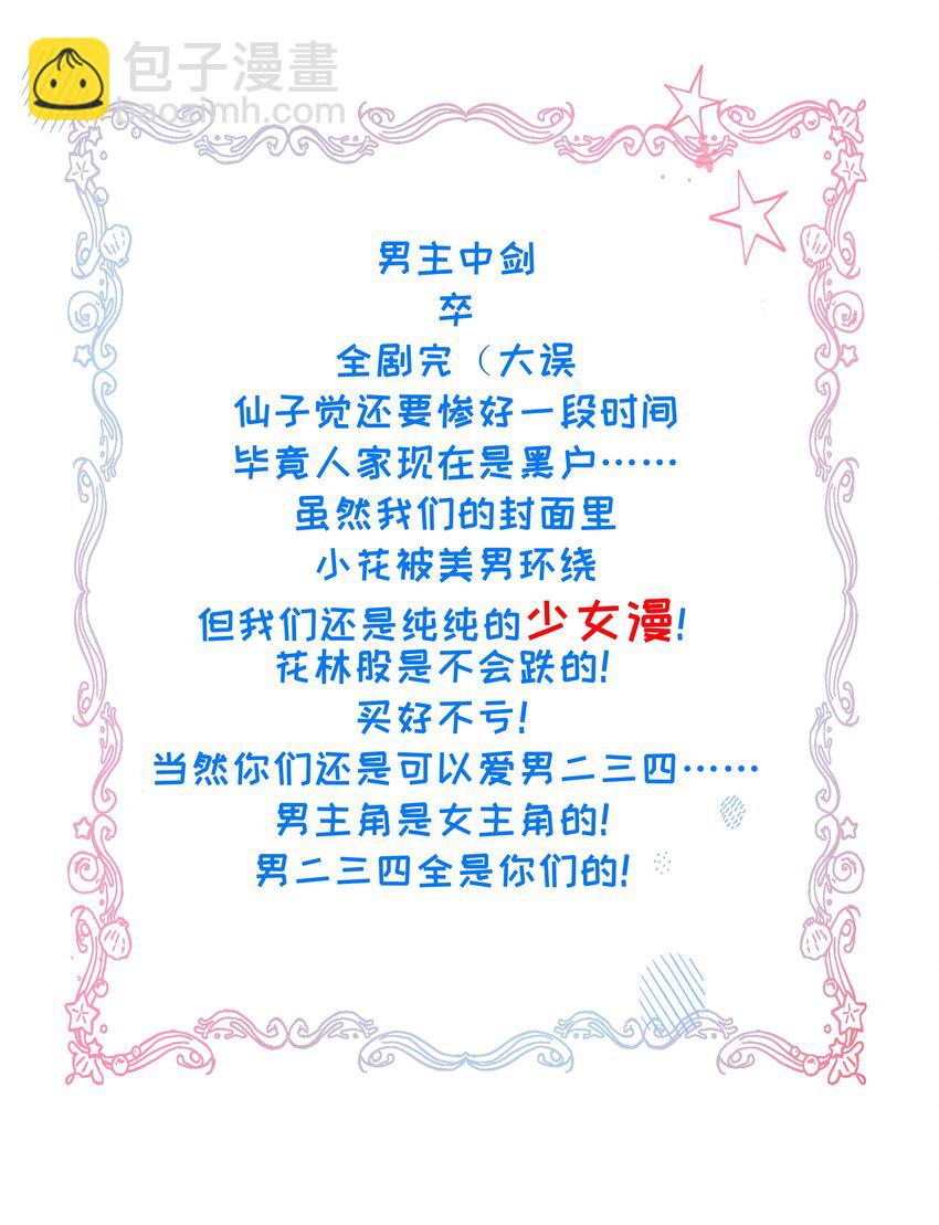 006 放开你的脏手！-第7话