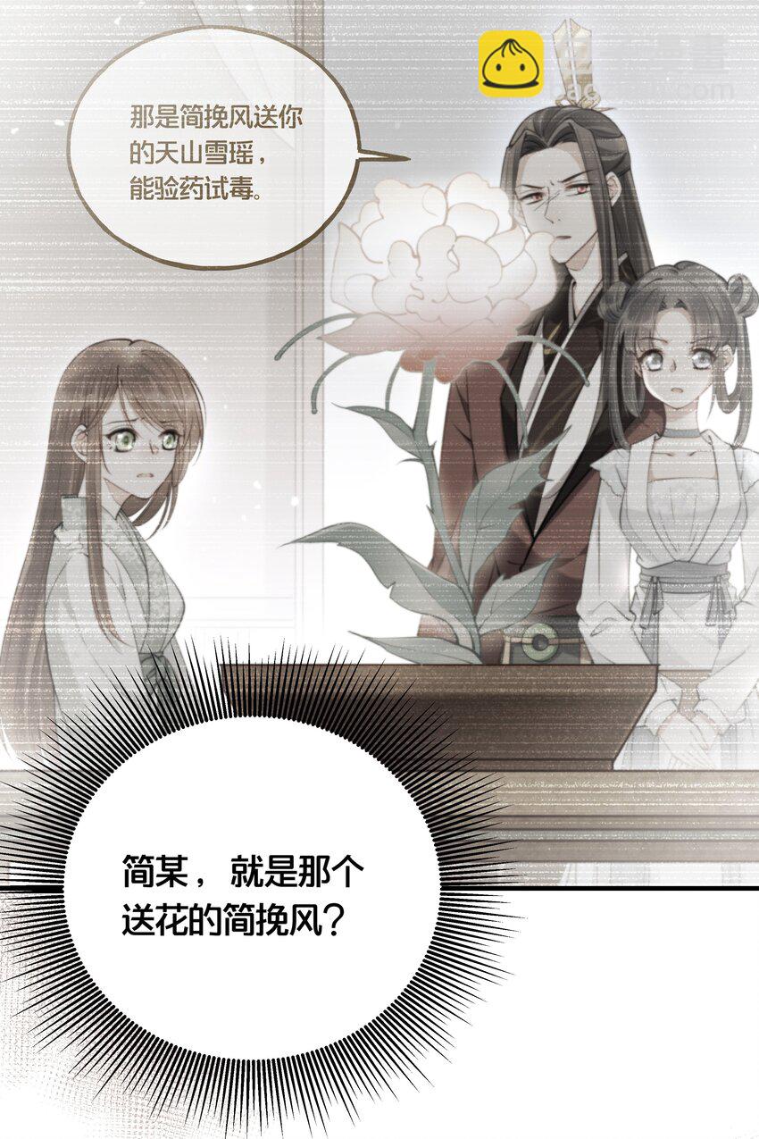 006 放开你的脏手！-第7话