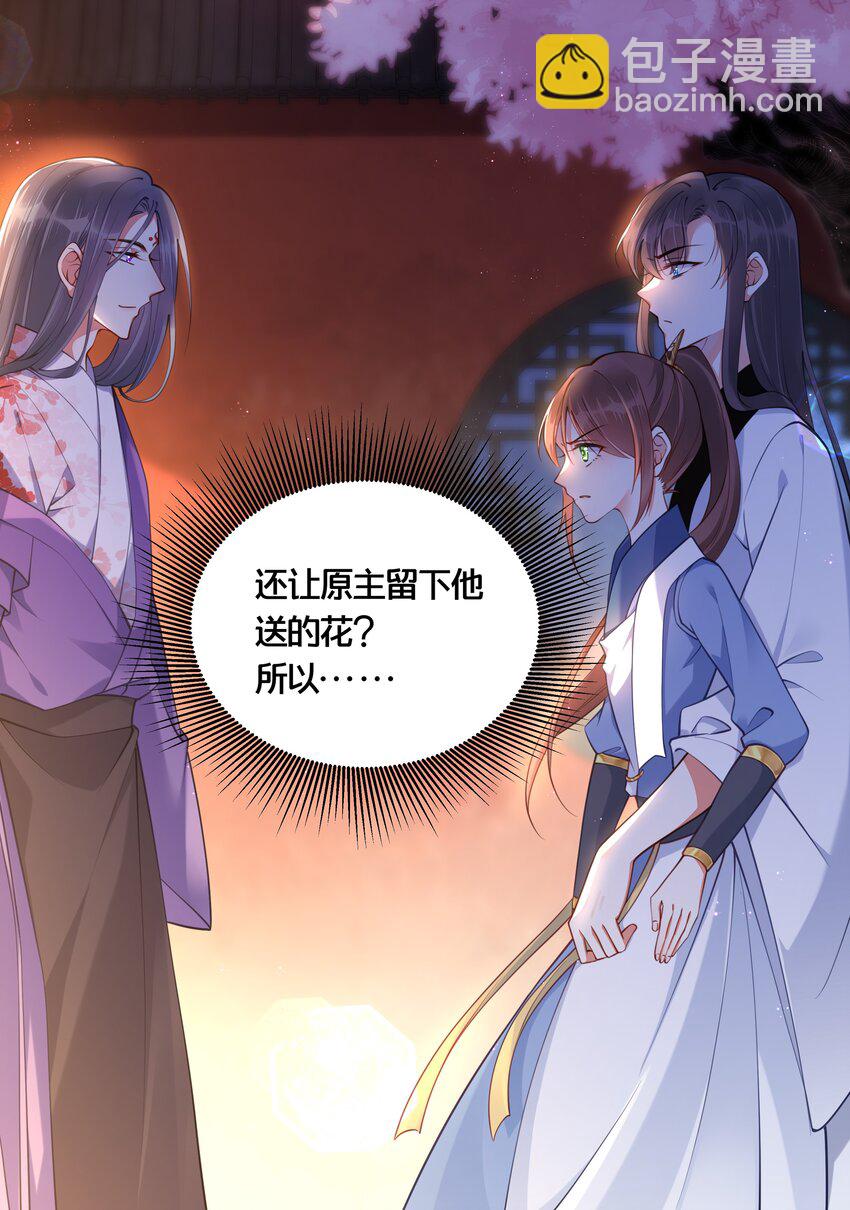 006 放开你的脏手！-第7话