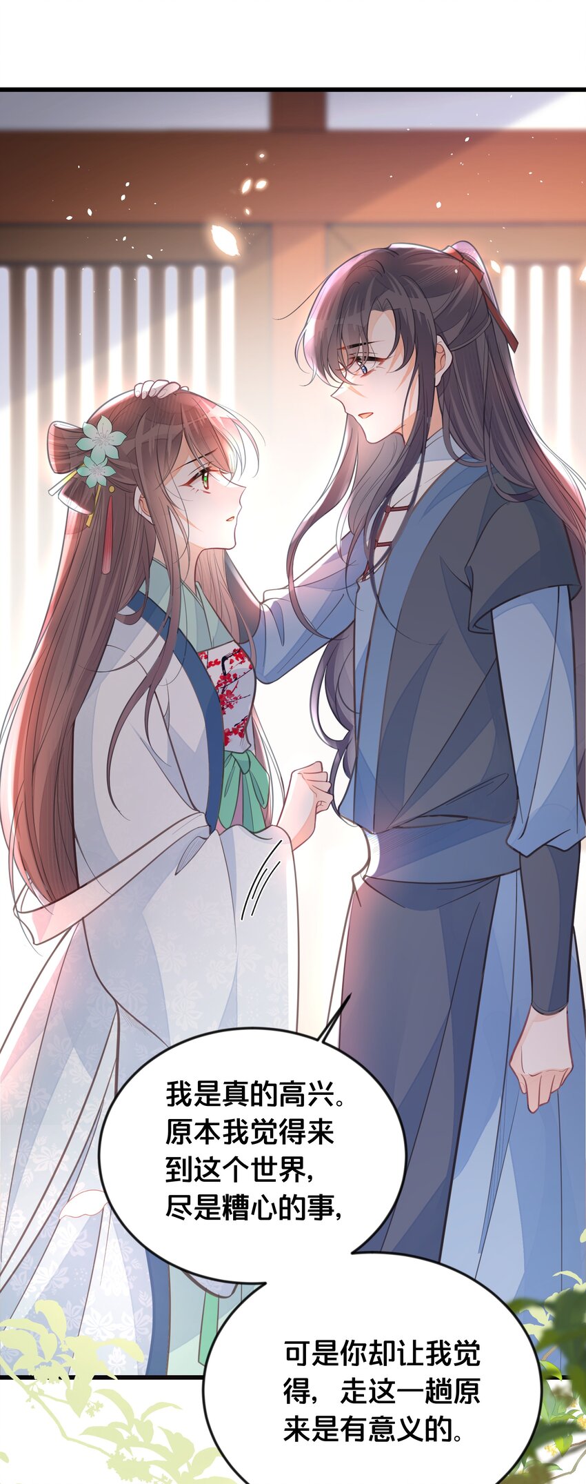 060 时不我待(1/2)-第61话