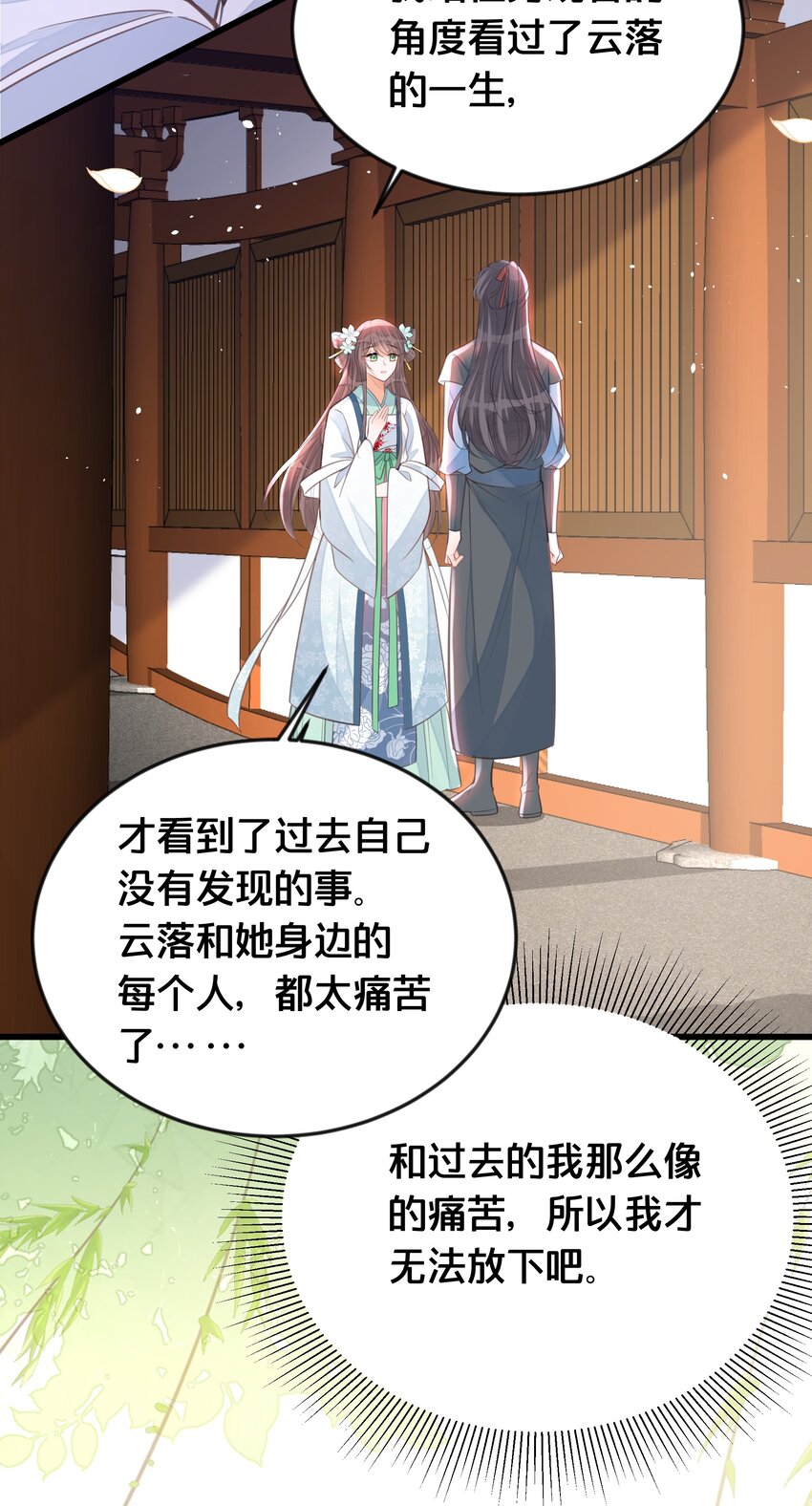 060 时不我待(1/2)-第61话