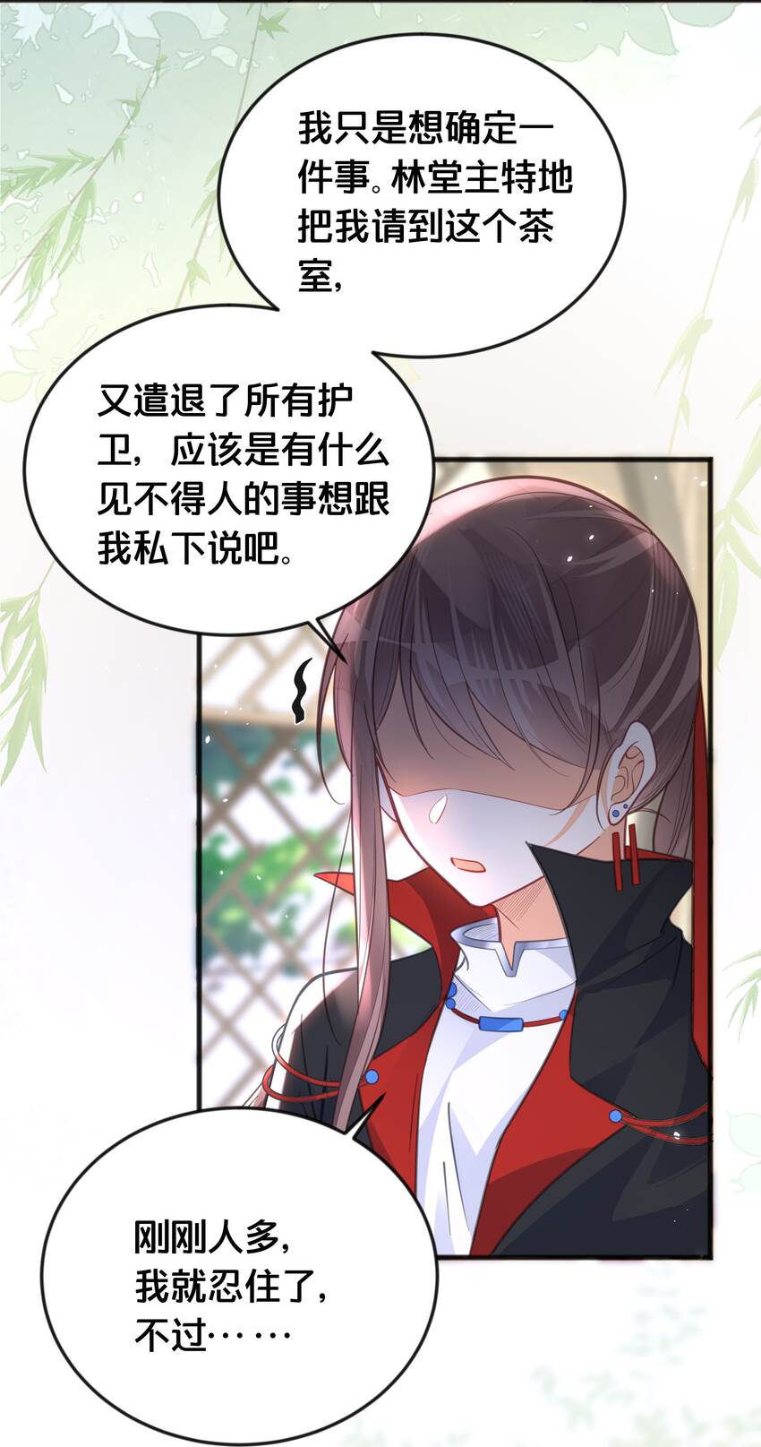 064 修罗场-第65话