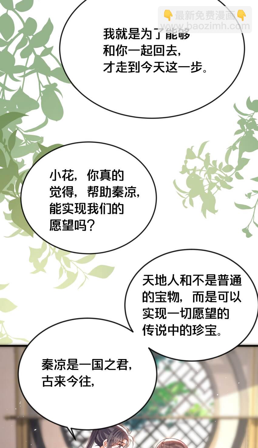 064 修罗场-第65话