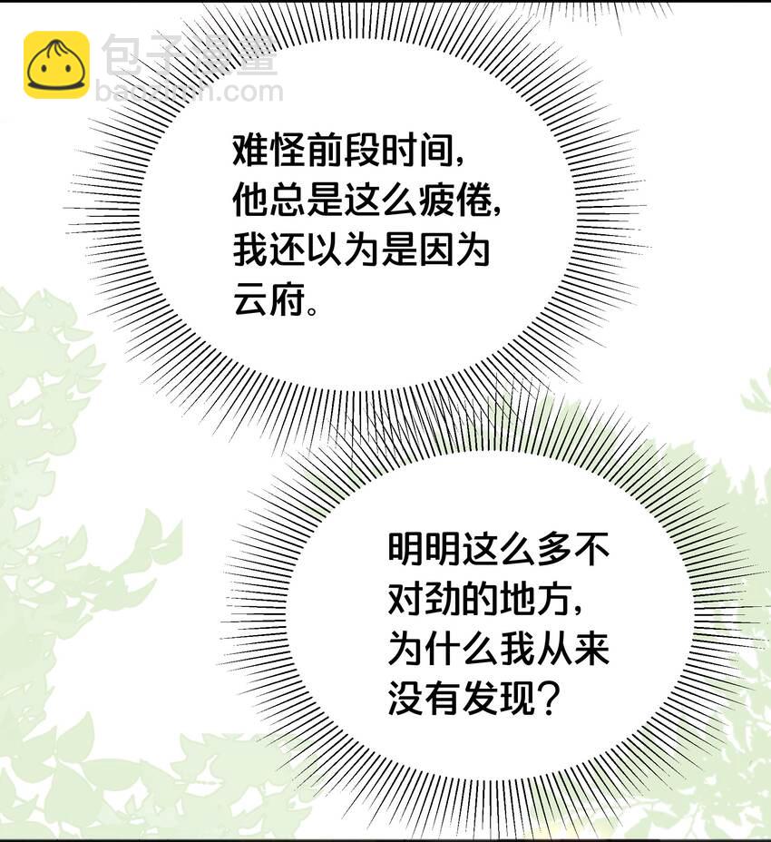 064 修罗场-第65话