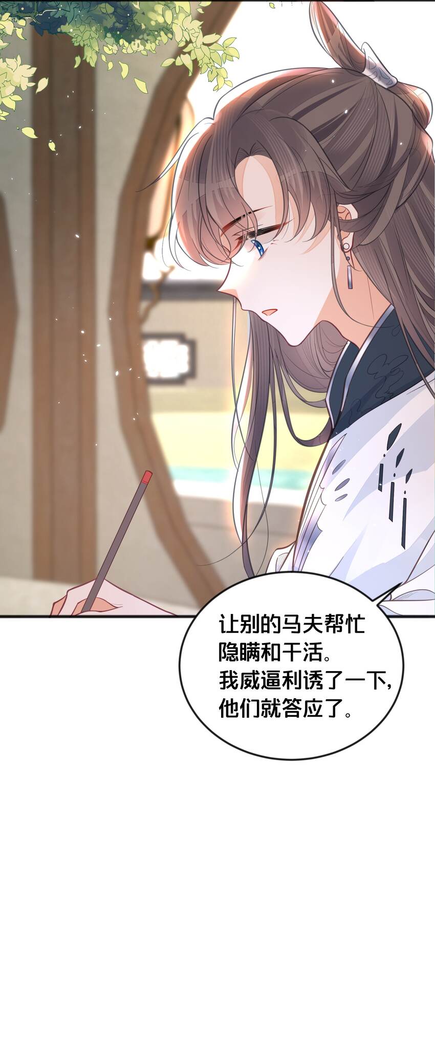 064 修罗场-第65话