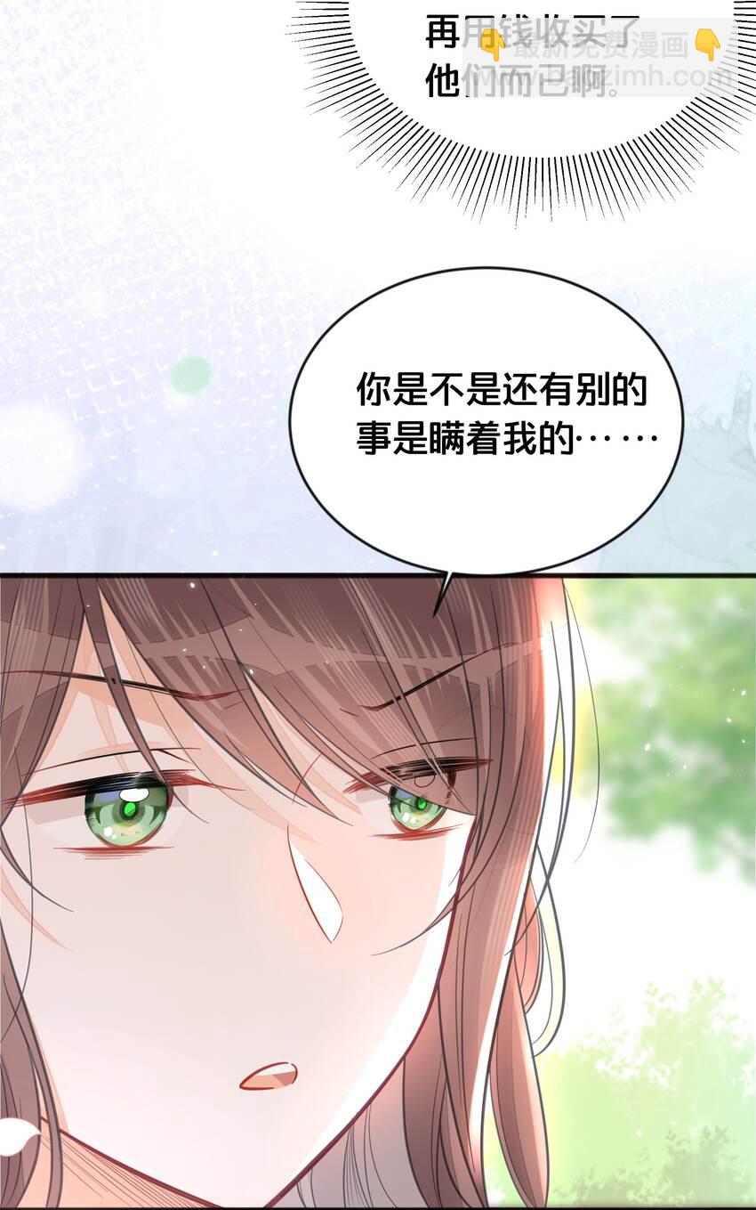 064 修罗场-第65话