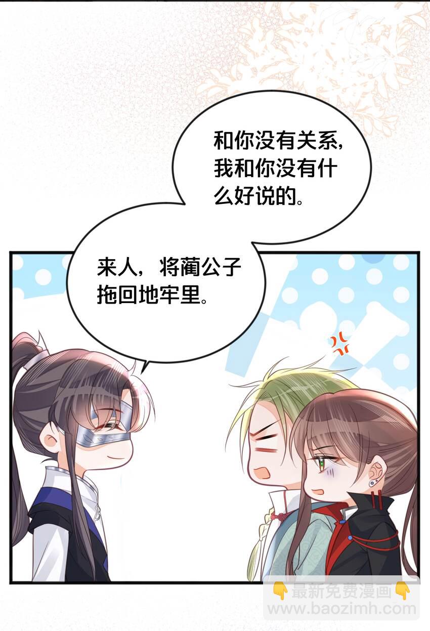 064 修罗场-第65话