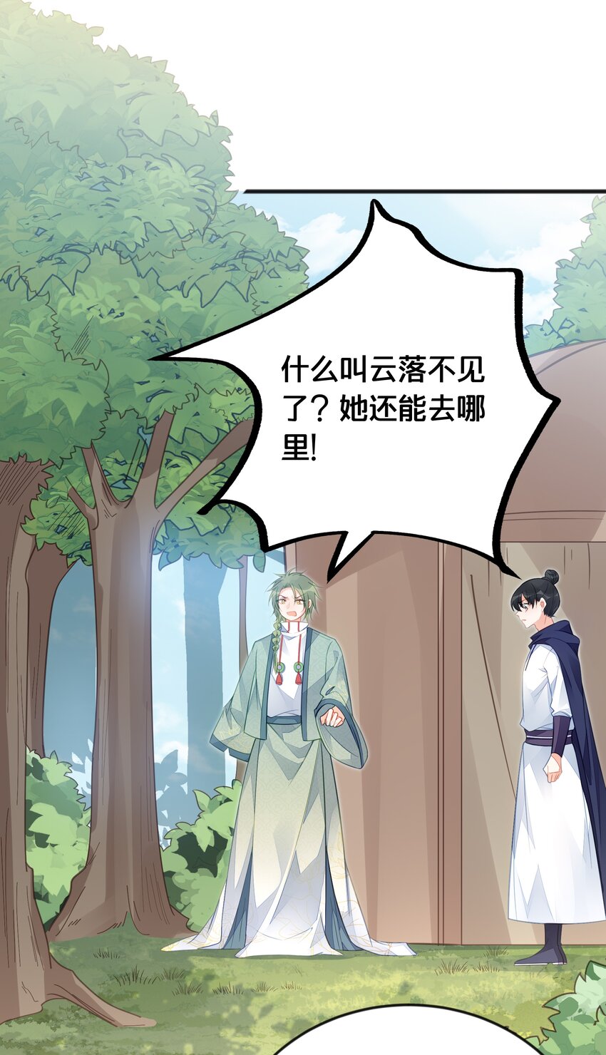 068 兵变(1/2)-第69话