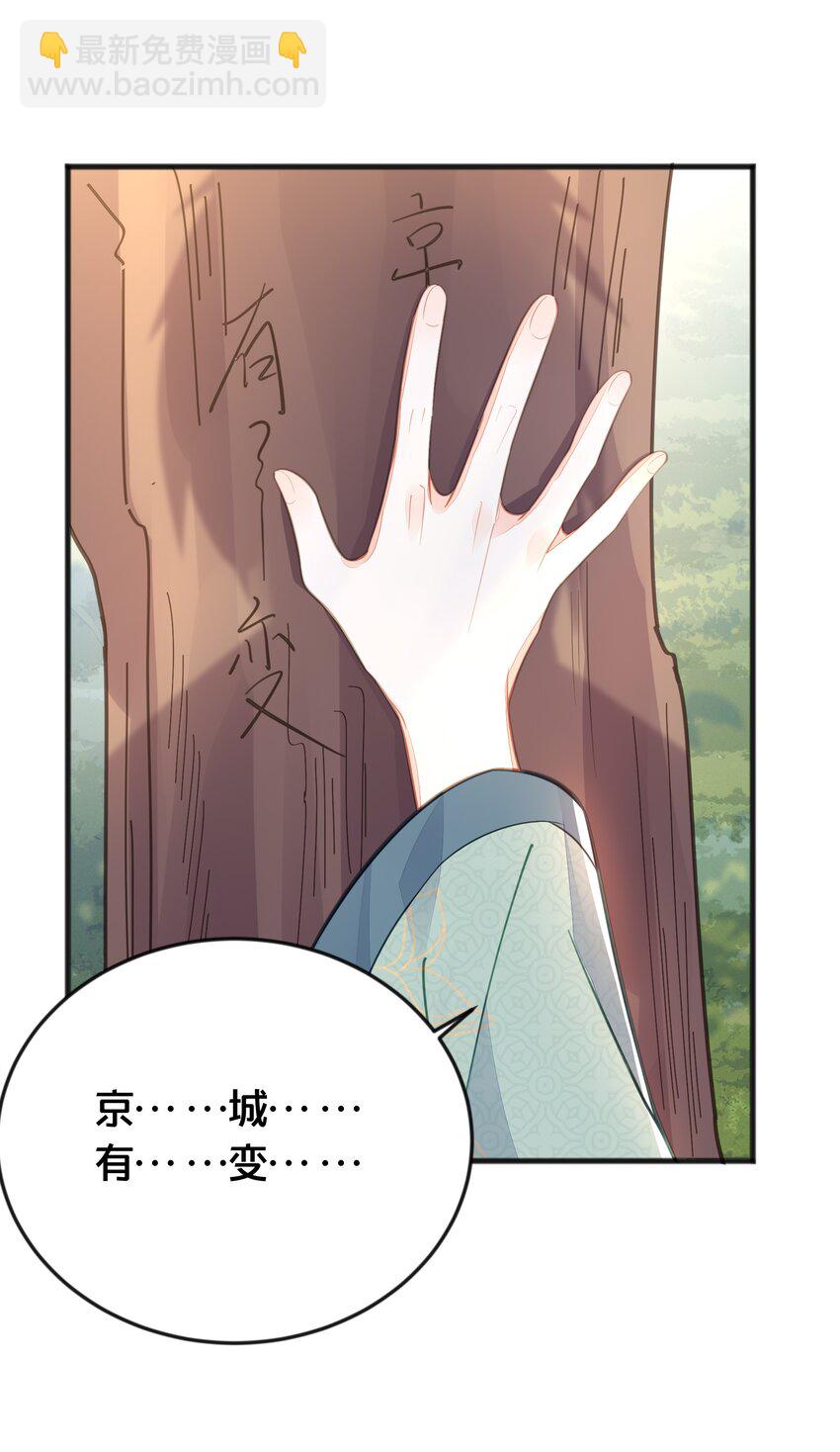 068 兵变(1/2)-第69话