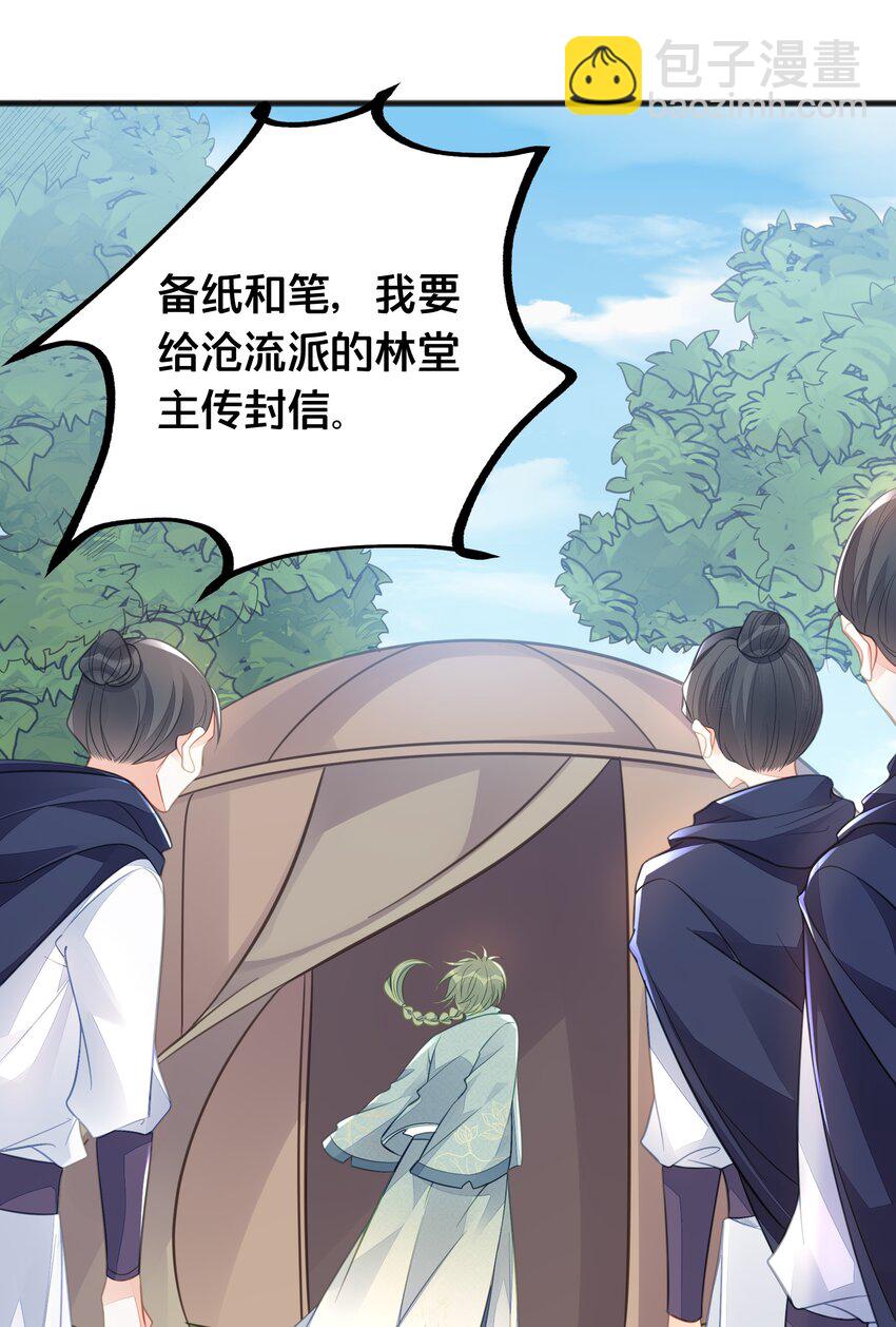 068 兵变(1/2)-第69话