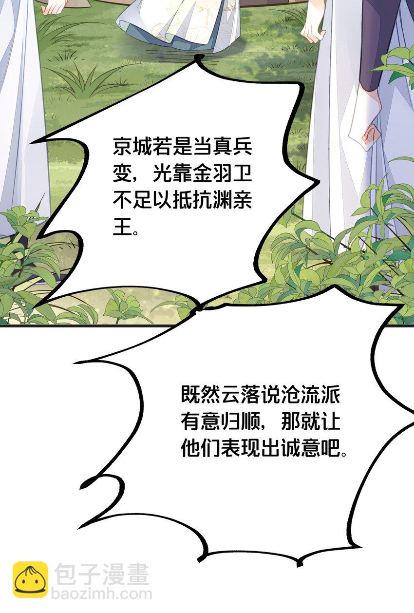 068 兵变(1/2)-第69话