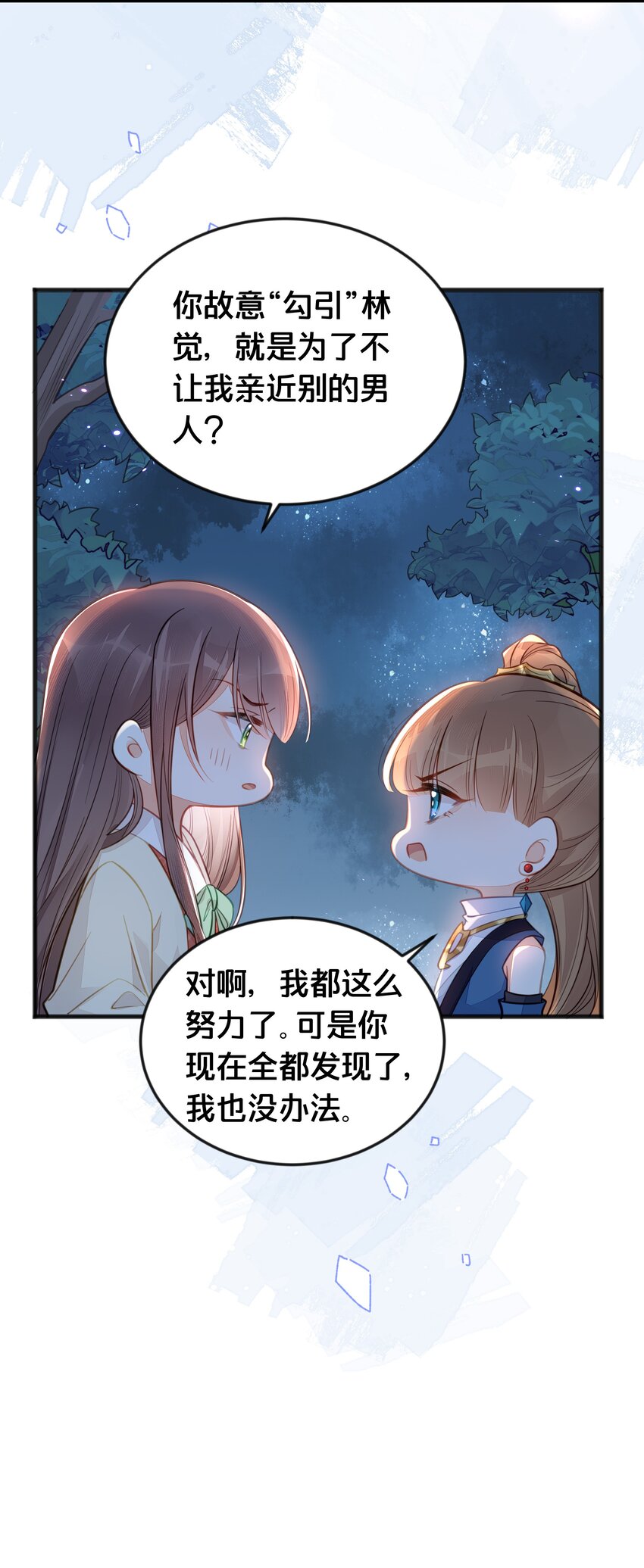 068 兵变(1/2)-第69话