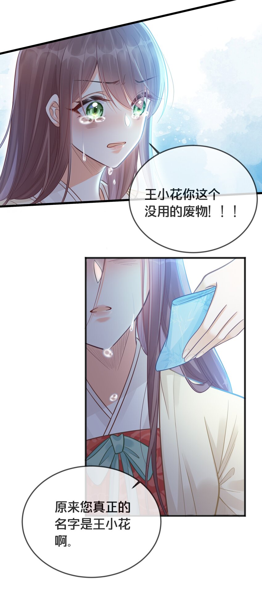 070 应邀(1/2)-第71话