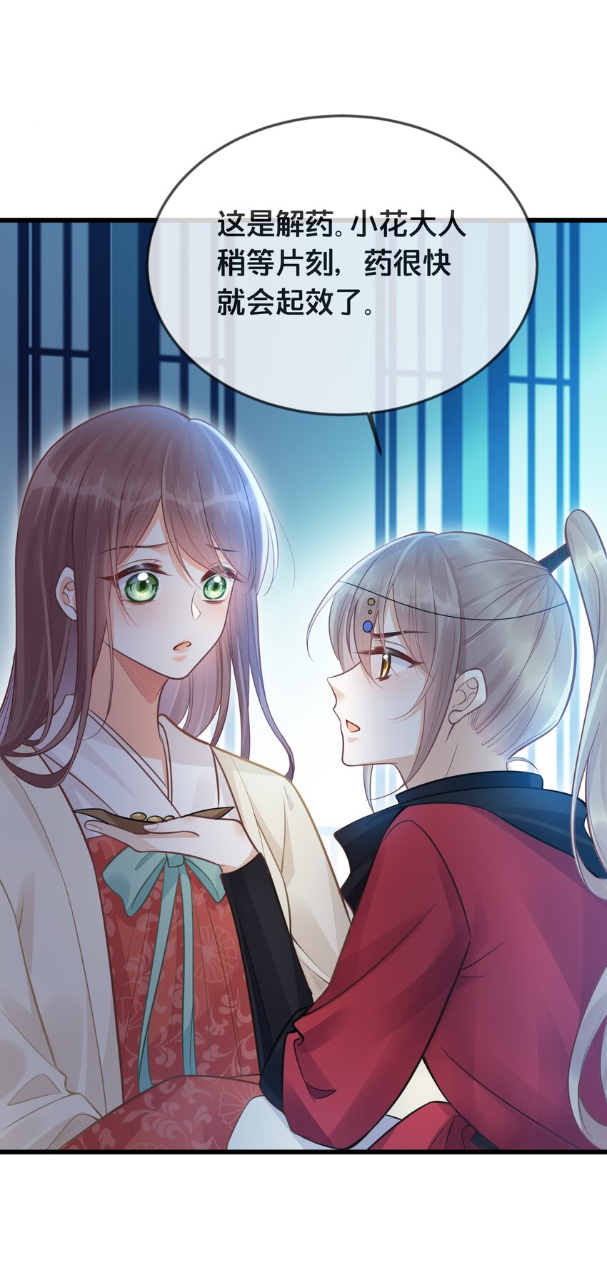 070 应邀(1/2)-第71话