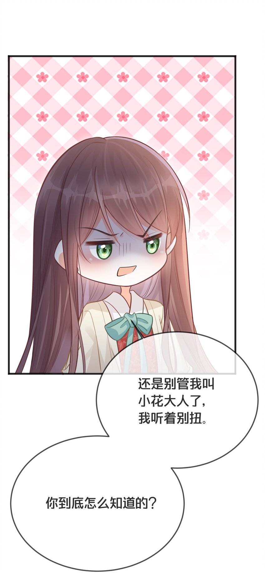 070 应邀(1/2)-第71话