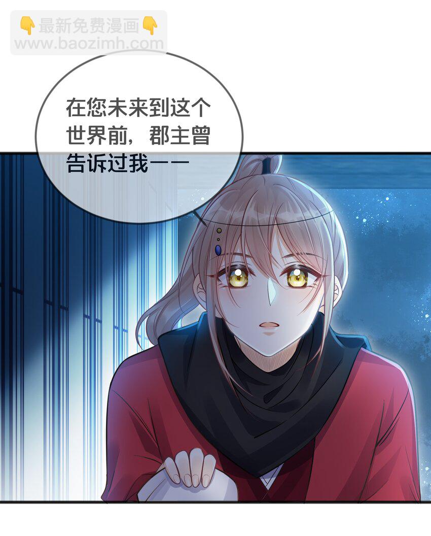 070 应邀(1/2)-第71话