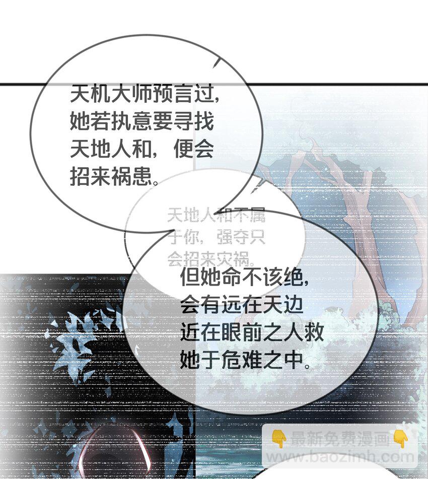 070 应邀(1/2)-第71话