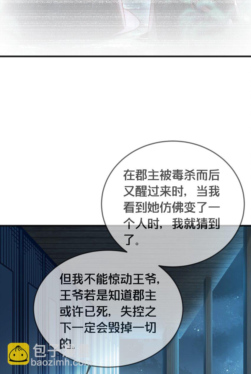 070 应邀(1/2)-第71话