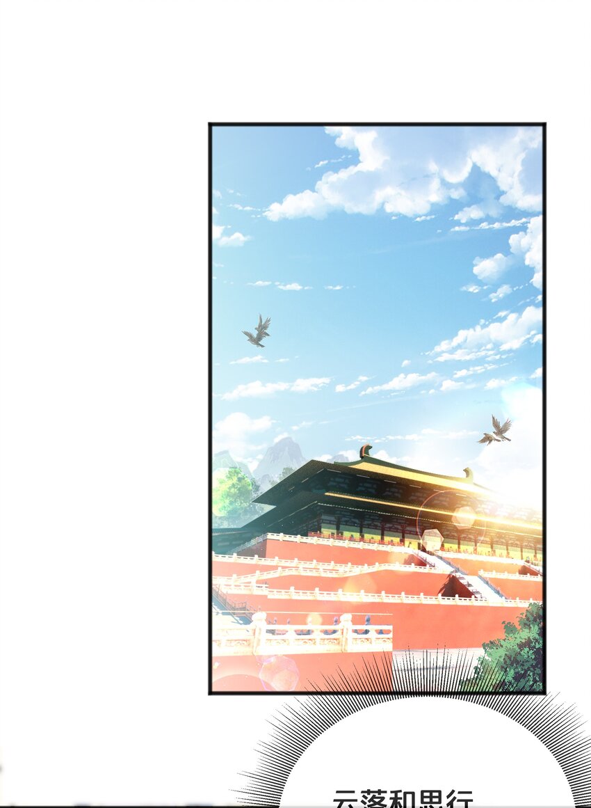 070 应邀(1/2)-第71话