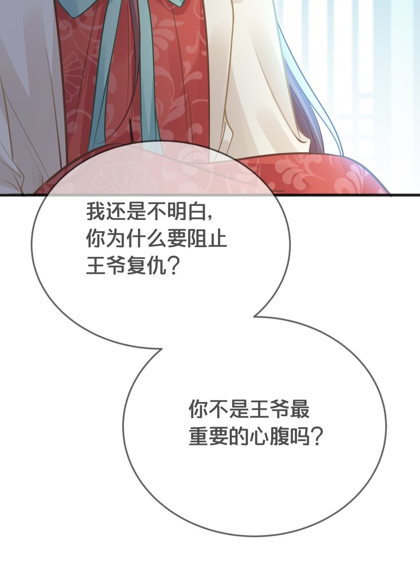 070 应邀(1/2)-第71话