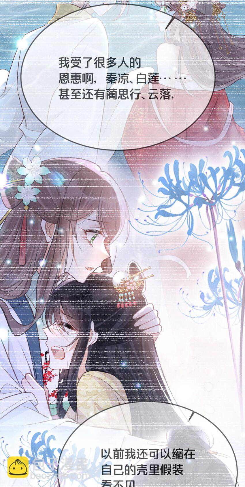 070 应邀(1/2)-第71话