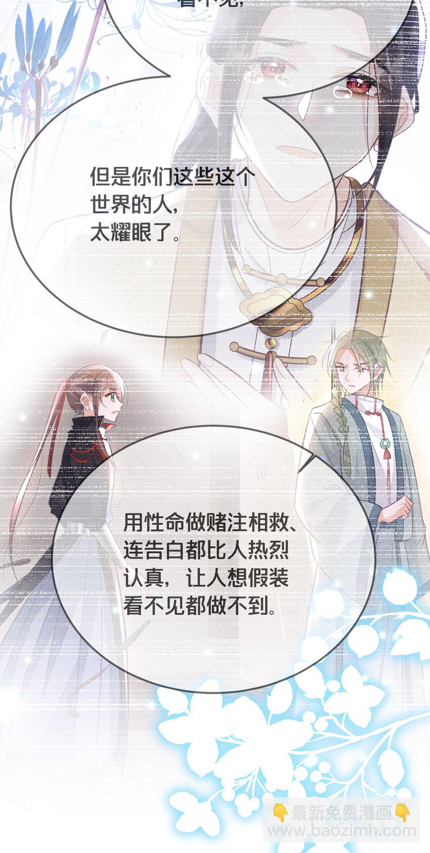 070 应邀(1/2)-第71话