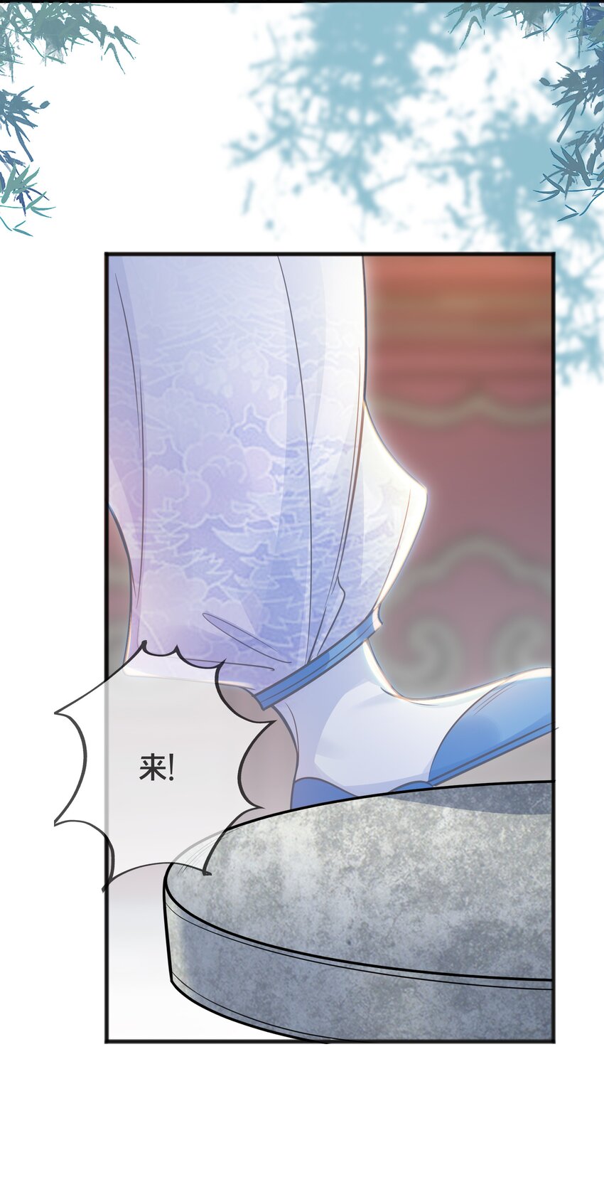 070 应邀(1/2)-第71话