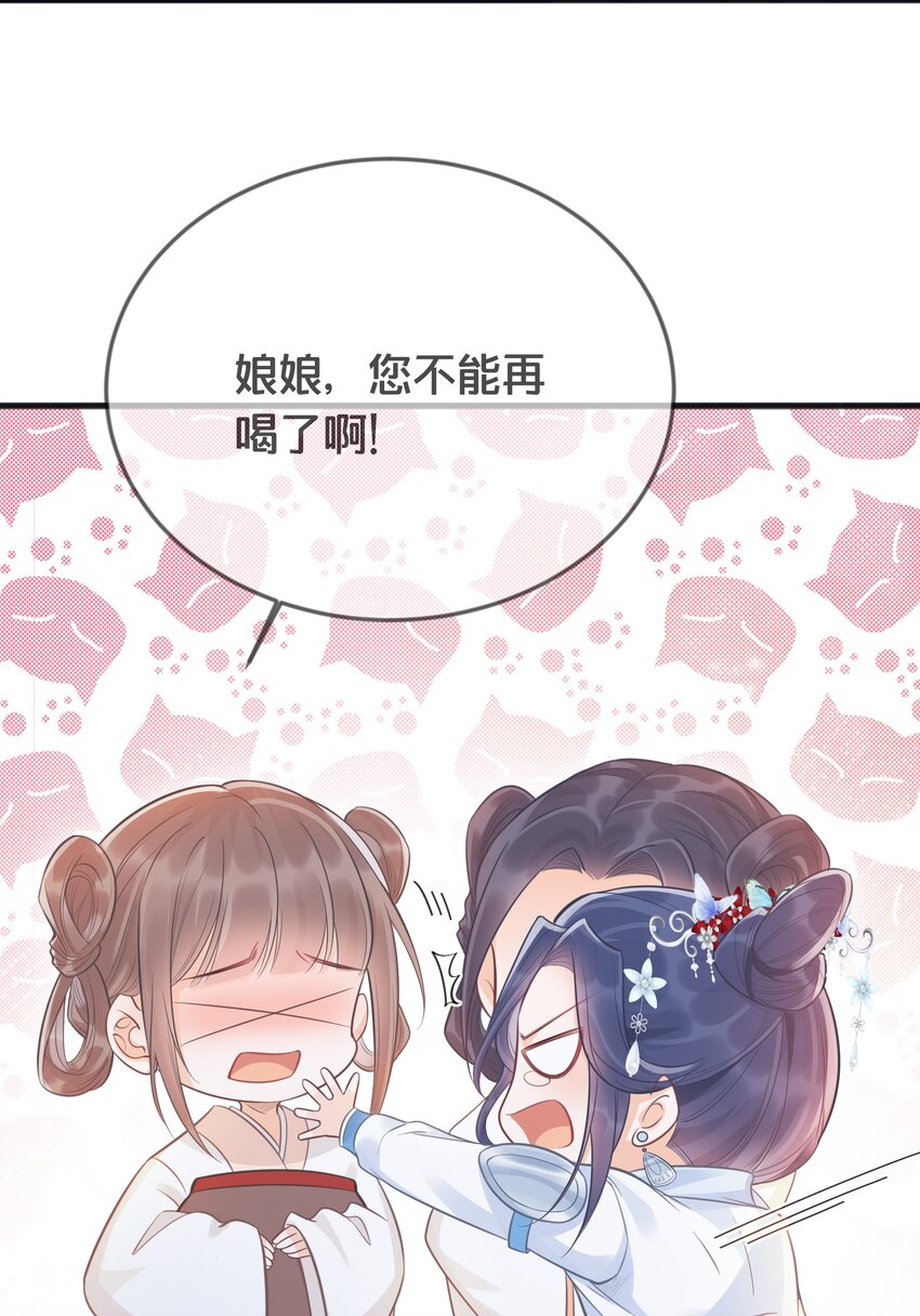 070 应邀(1/2)-第71话