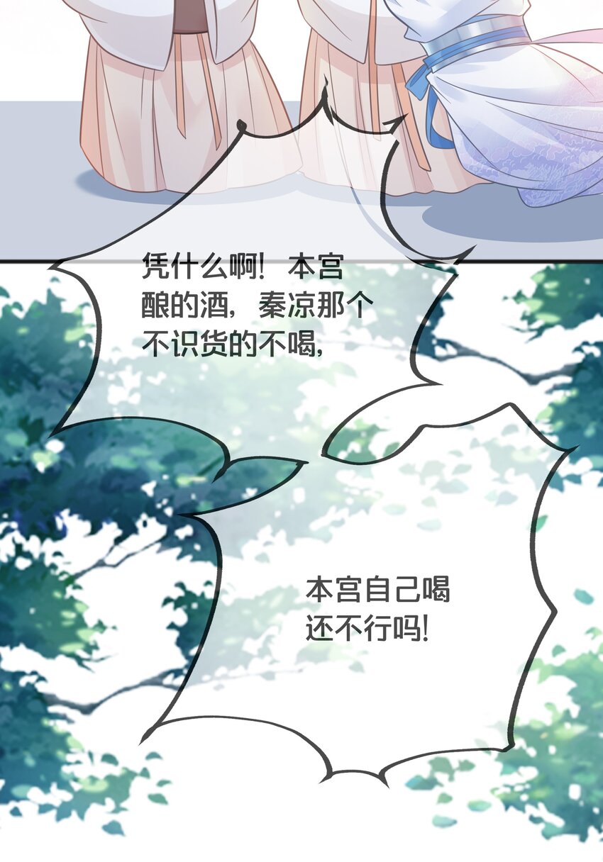 070 应邀(1/2)-第71话