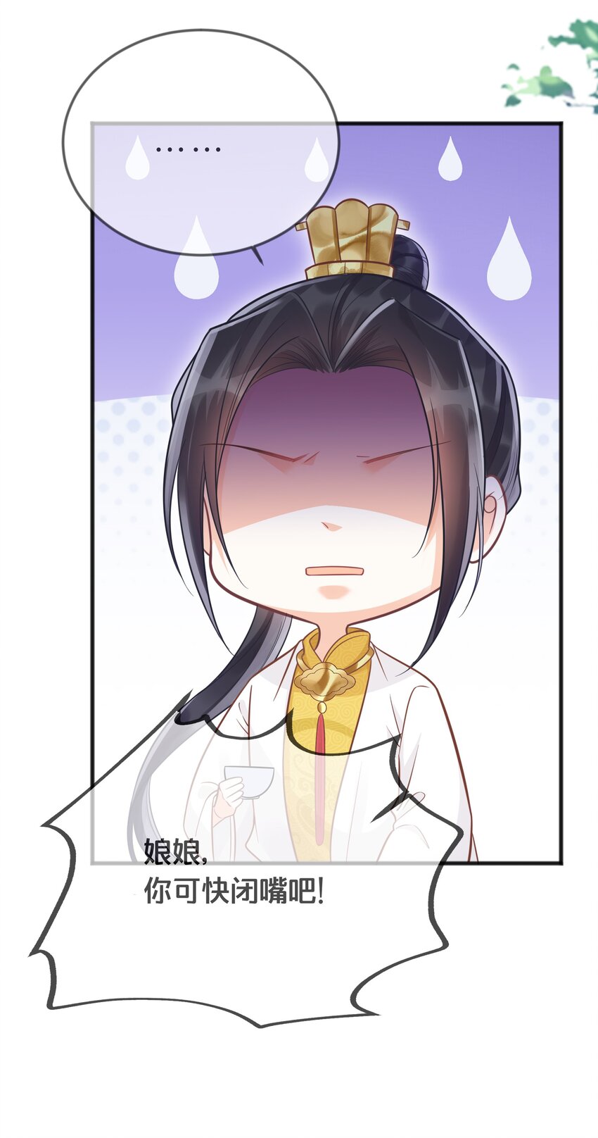 070 应邀(1/2)-第71话