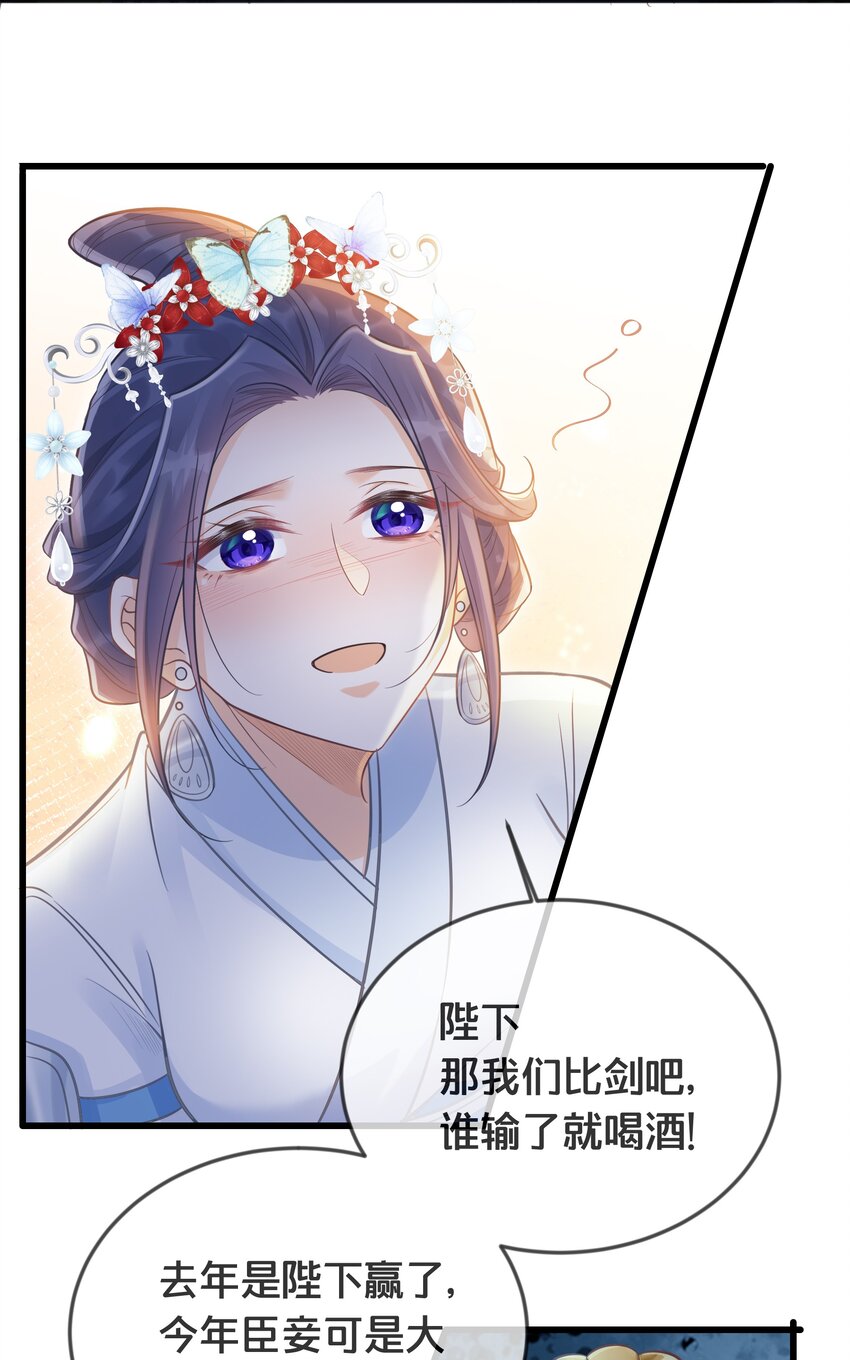 070 应邀(1/2)-第71话