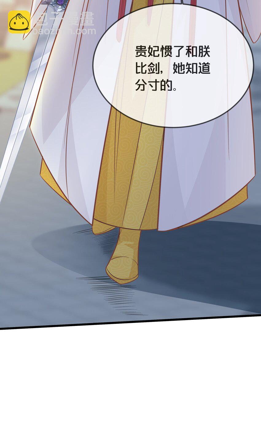 070 应邀(1/2)-第71话