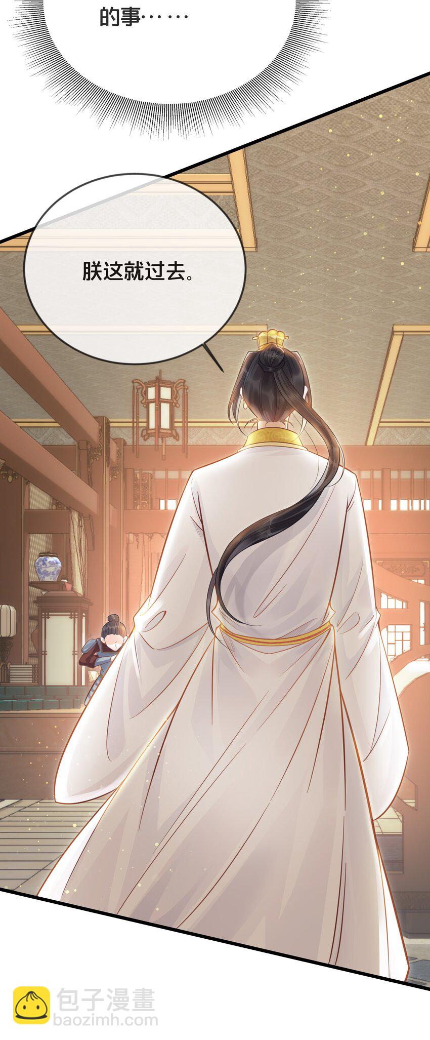 070 应邀(1/2)-第71话