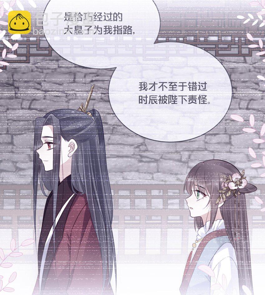 074 身陨(1/2)-第75话