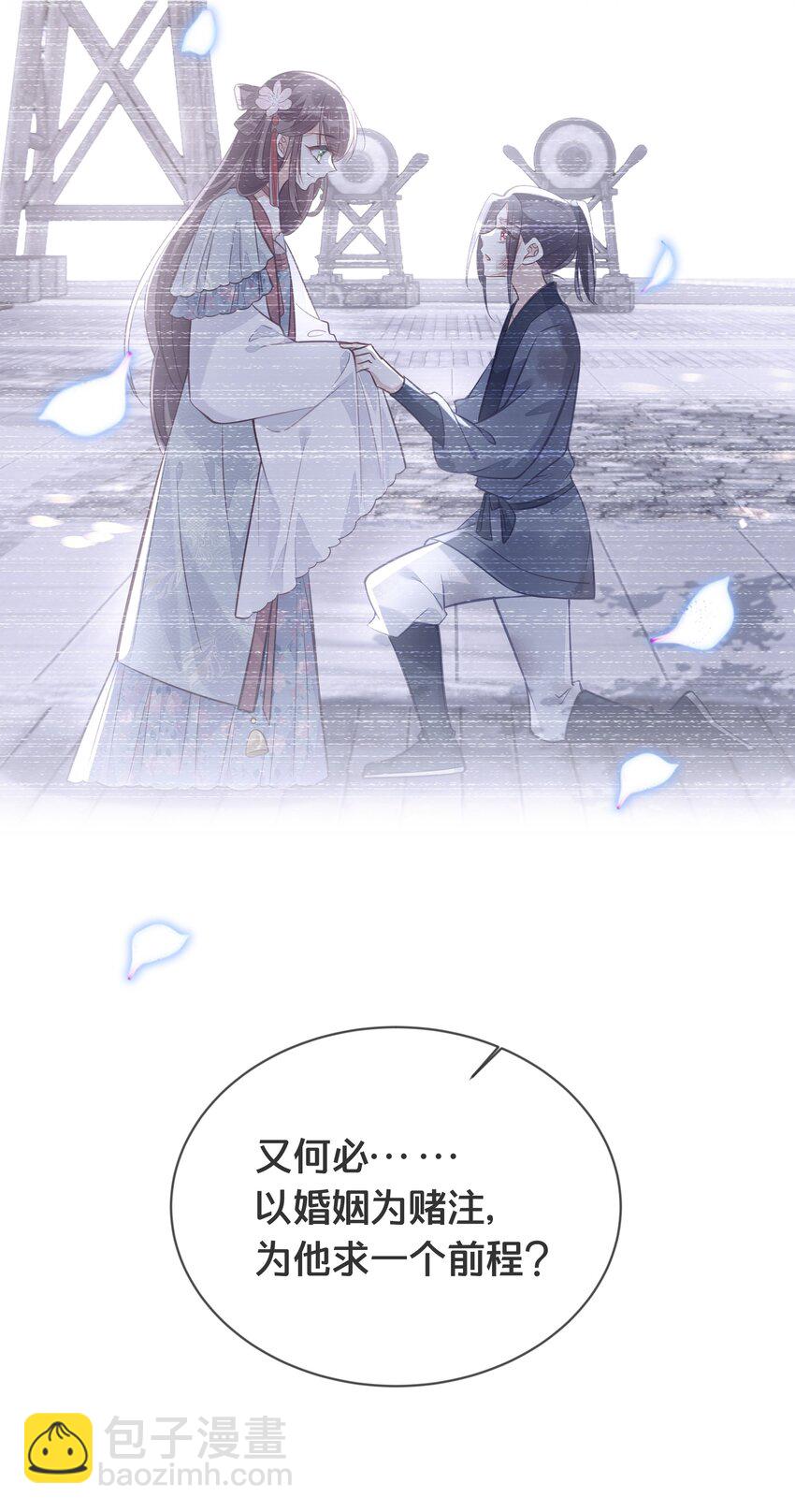 074 身陨(1/2)-第75话