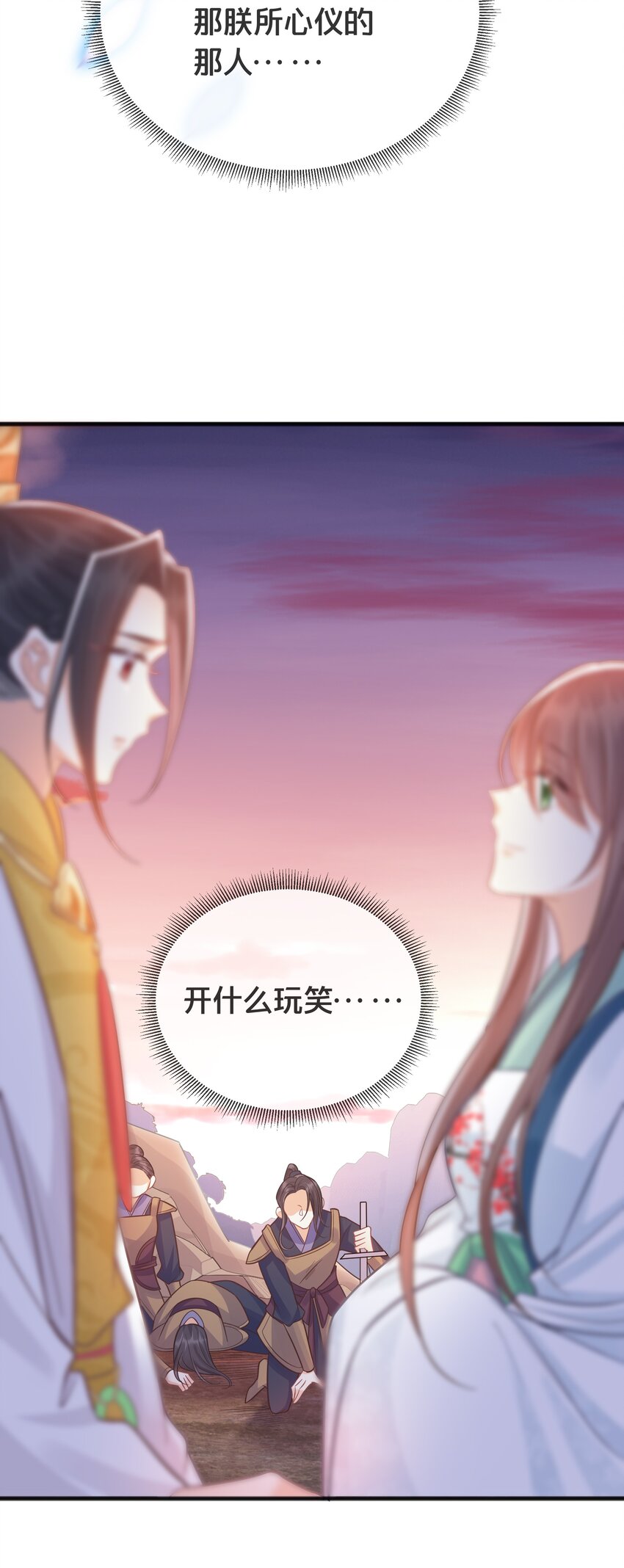 074 身陨(1/2)-第75话