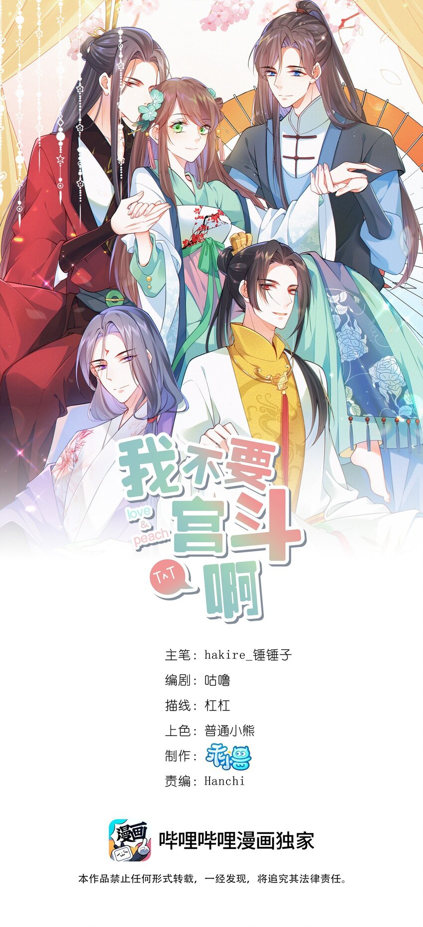 076 达成目的-第77话