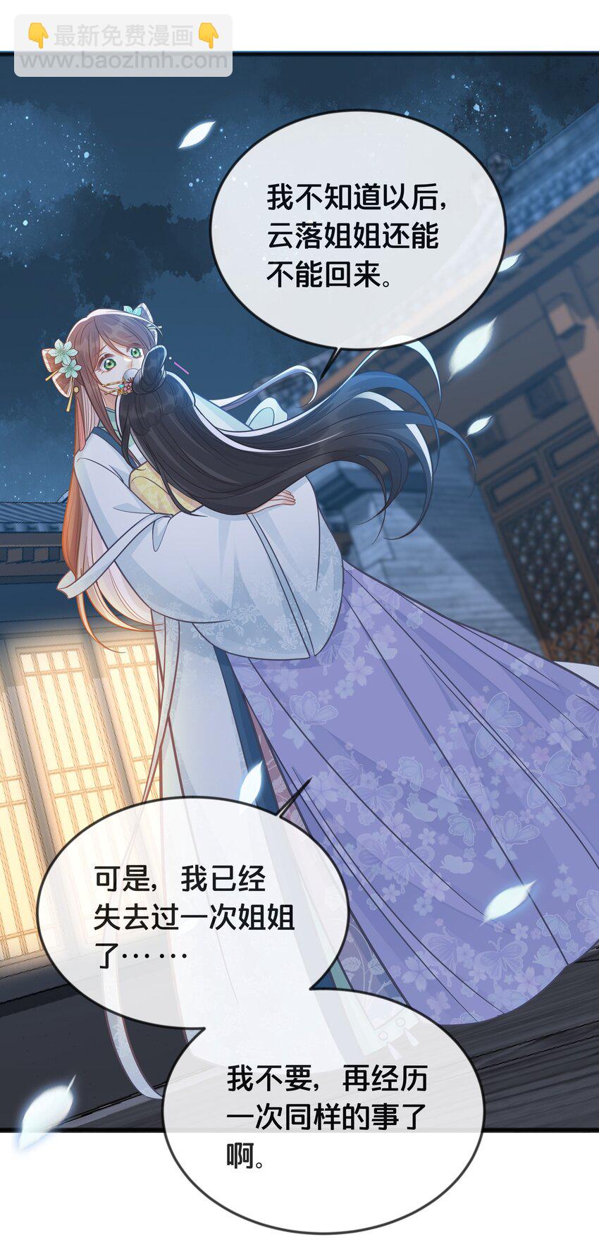 076 达成目的-第77话