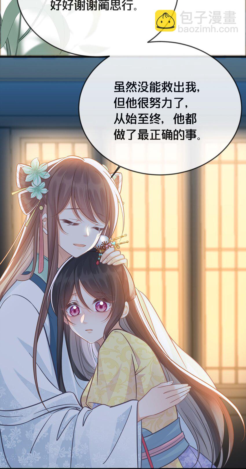 076 达成目的-第77话