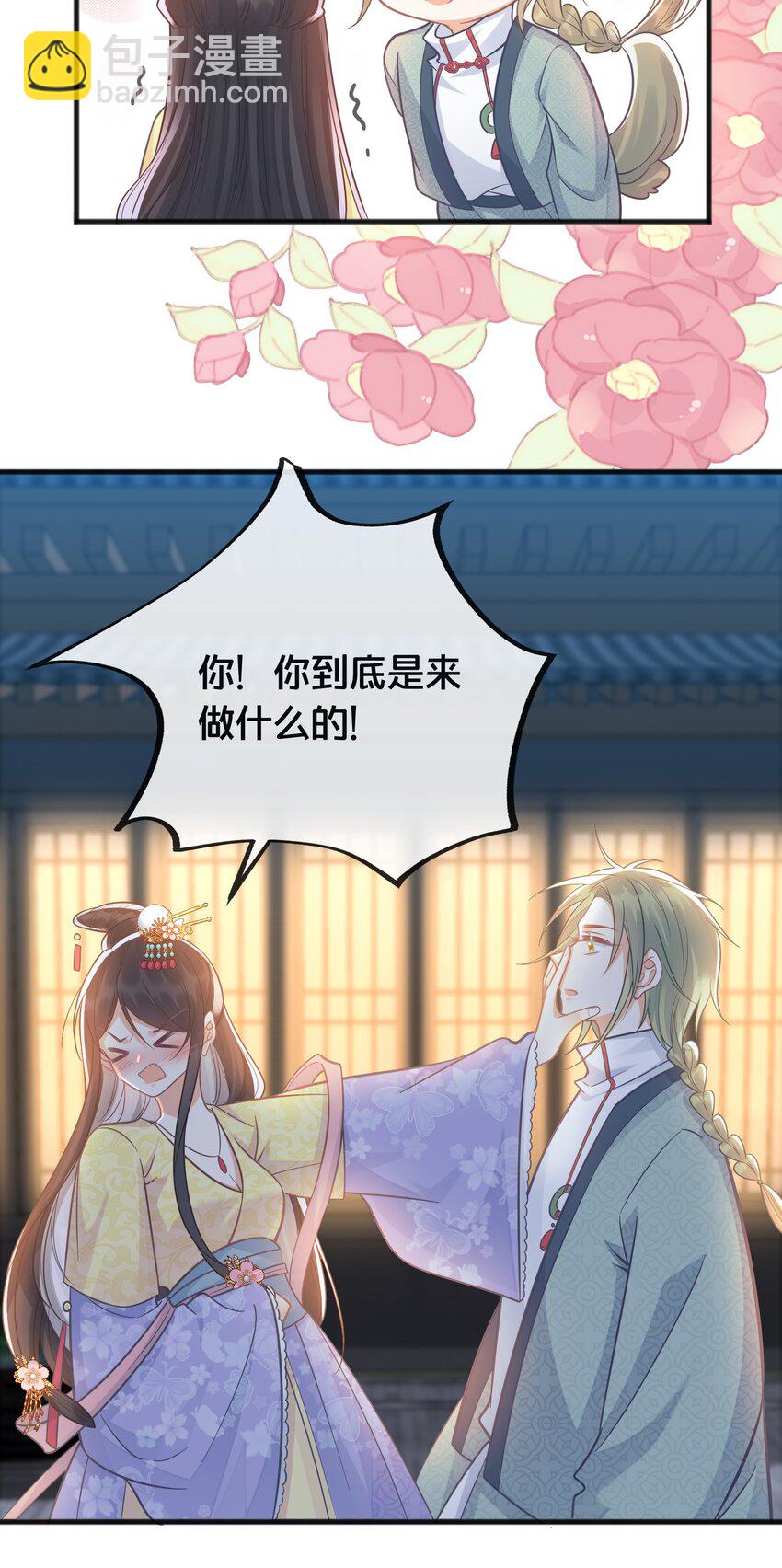 076 达成目的-第77话