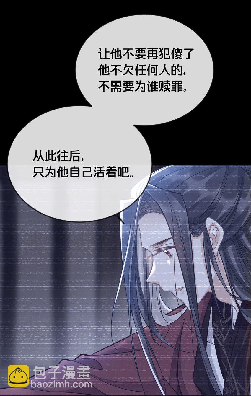 076 达成目的-第77话