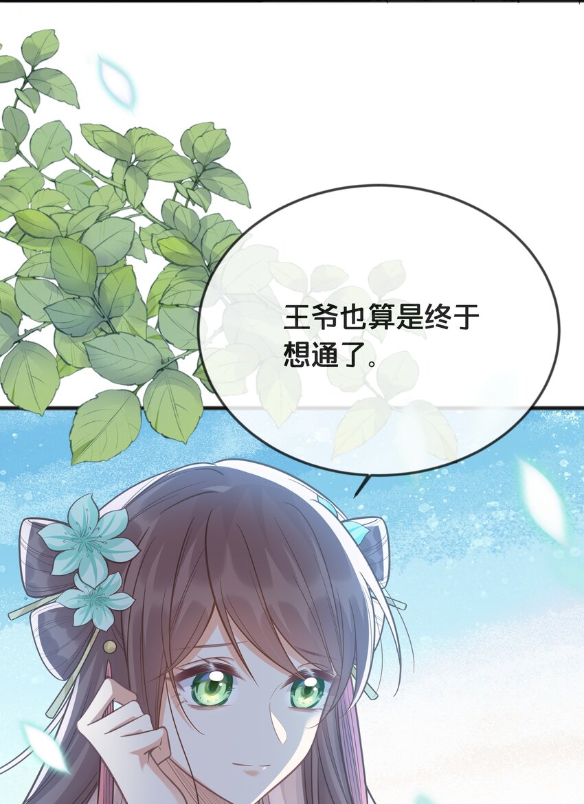 076 达成目的-第77话