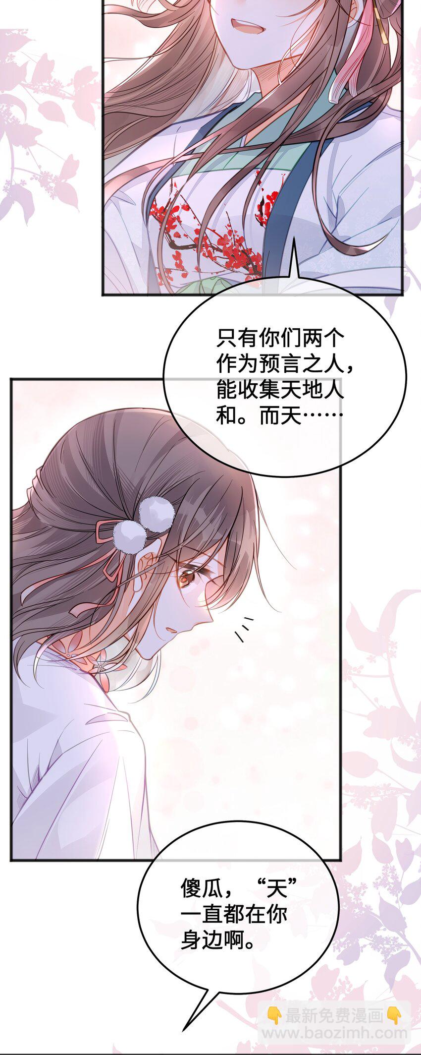 最终话 欢迎回来(1/2)-第79话