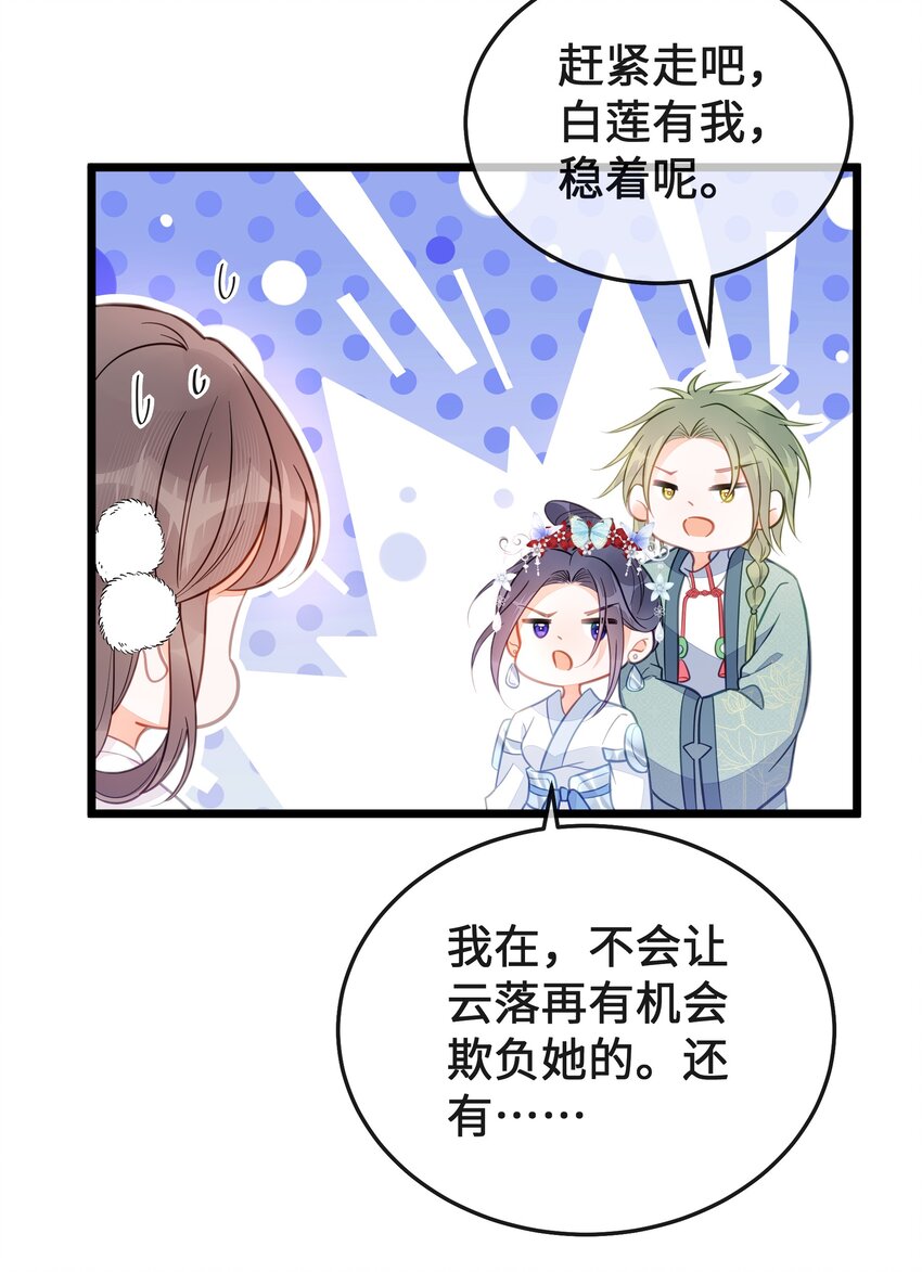 最终话 欢迎回来(1/2)-第79话