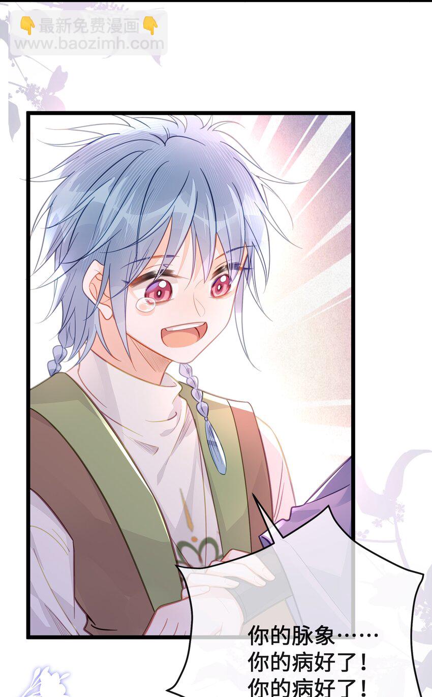 最终话 欢迎回来(1/2)-第79话